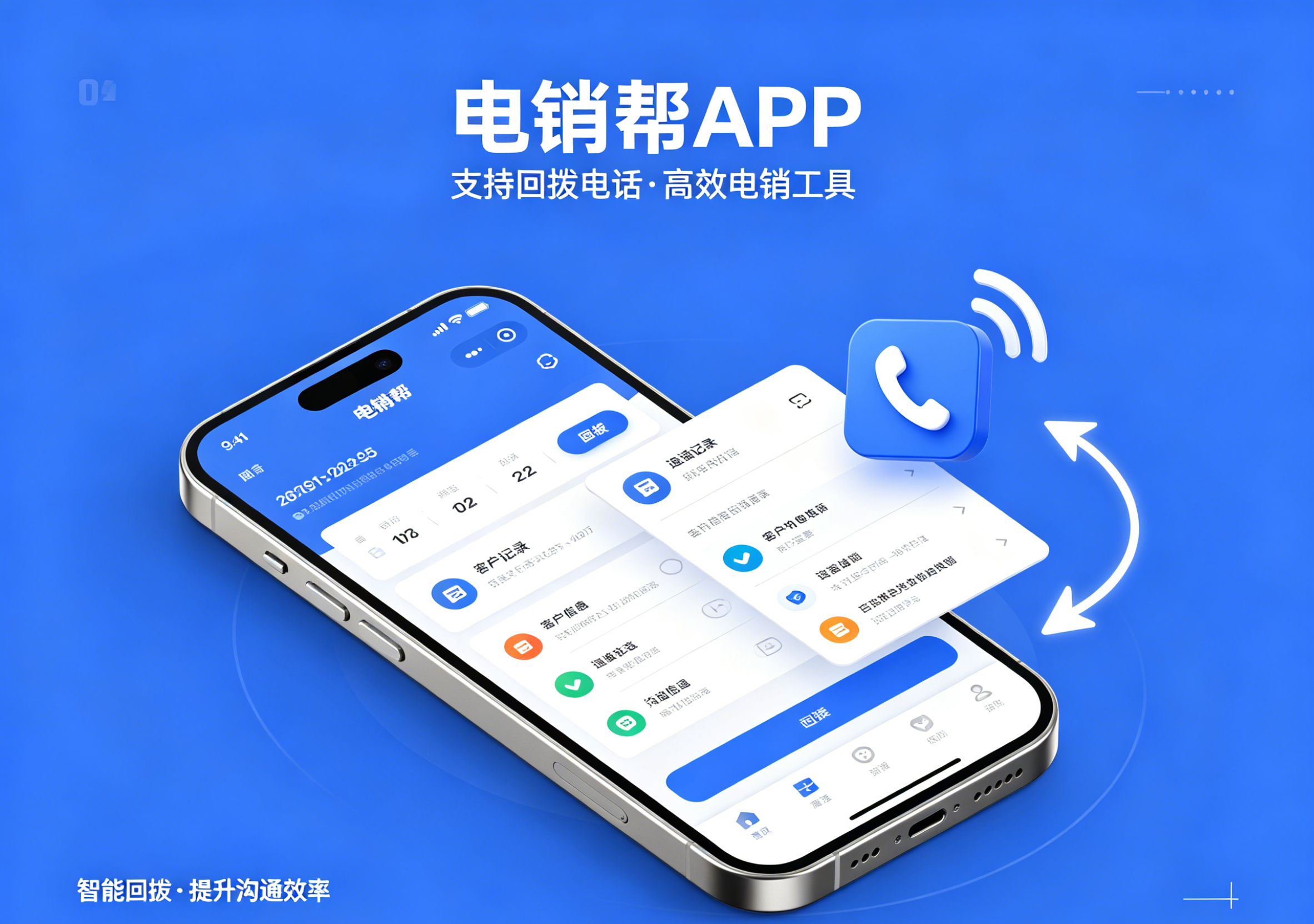 网络回拨电话是什么意思啊怎么打电话给他