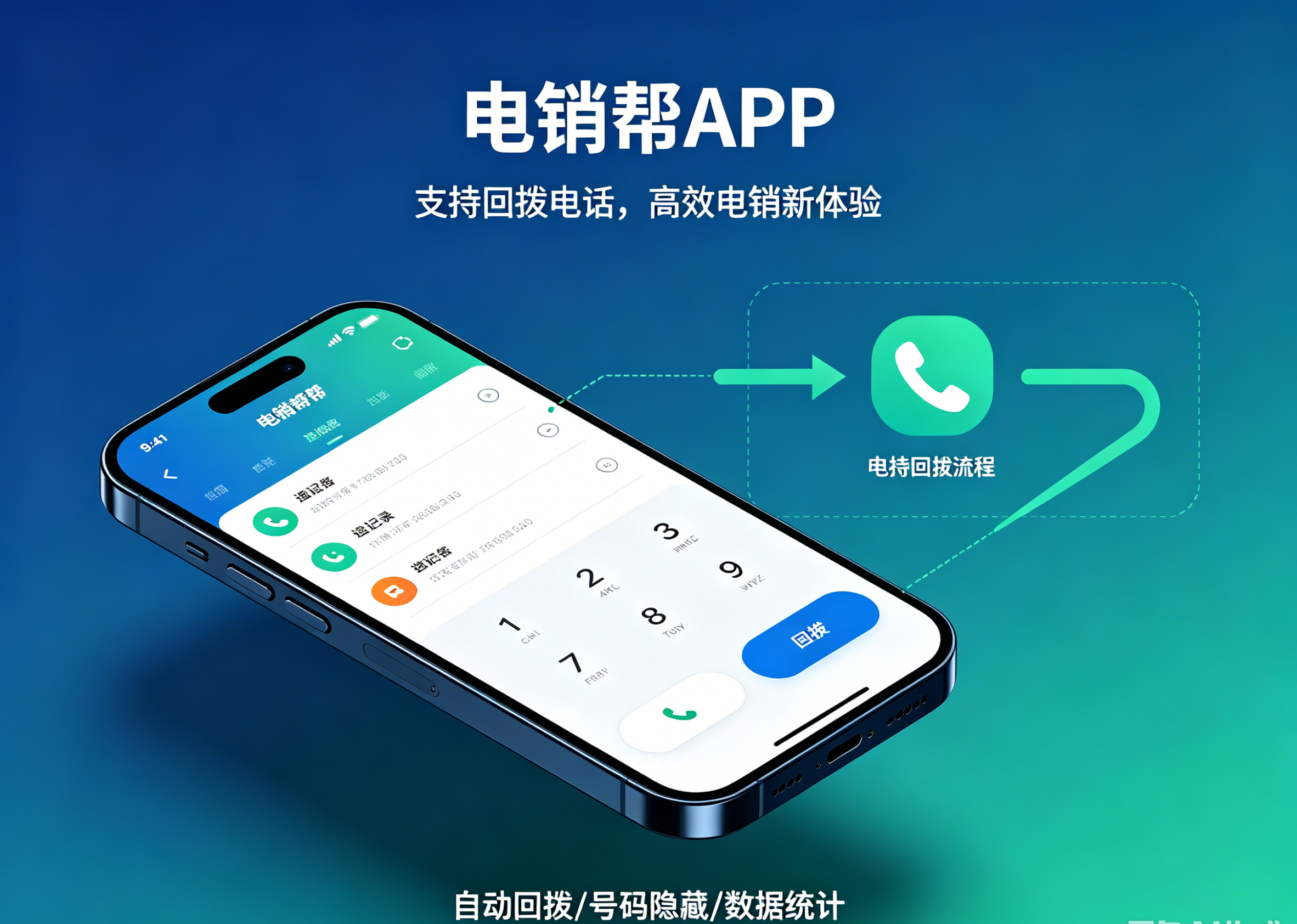 虚拟电话能回拨吗