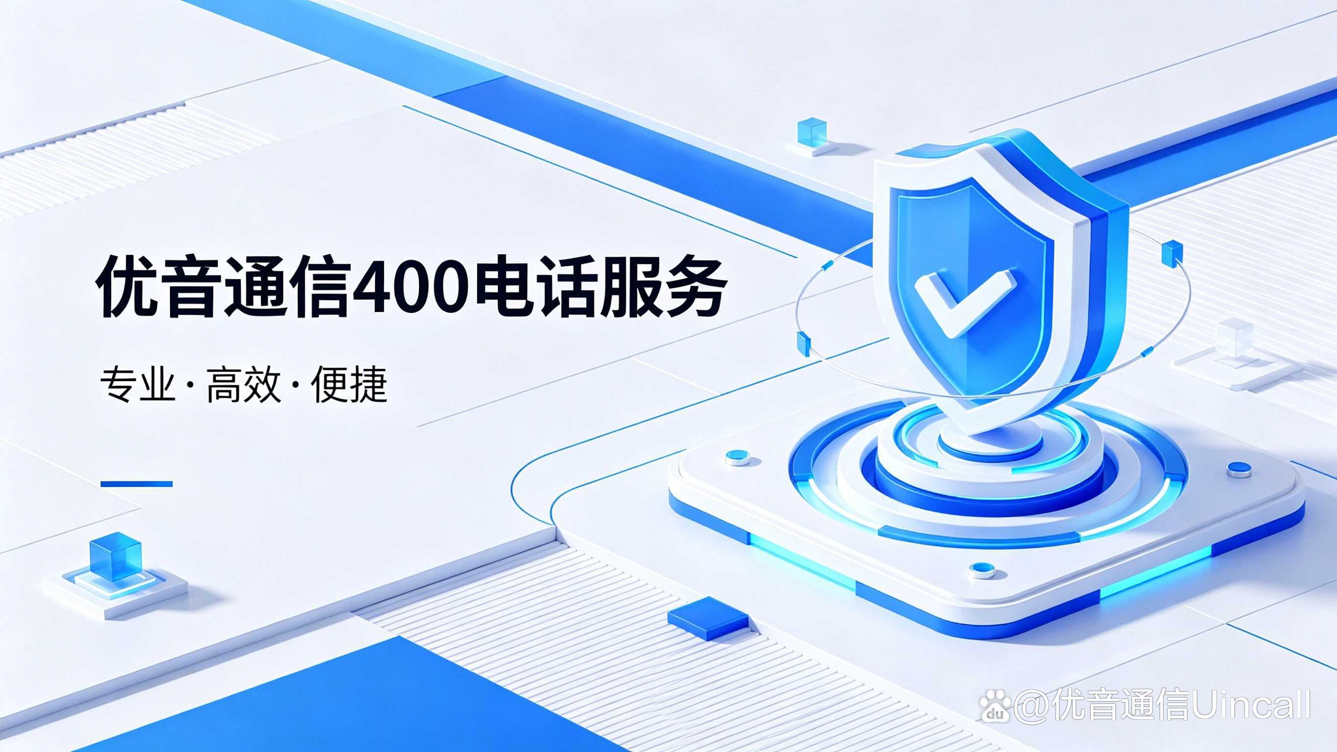 400电话都免费吗怎么收费的 400电话都免费吗怎么收费的