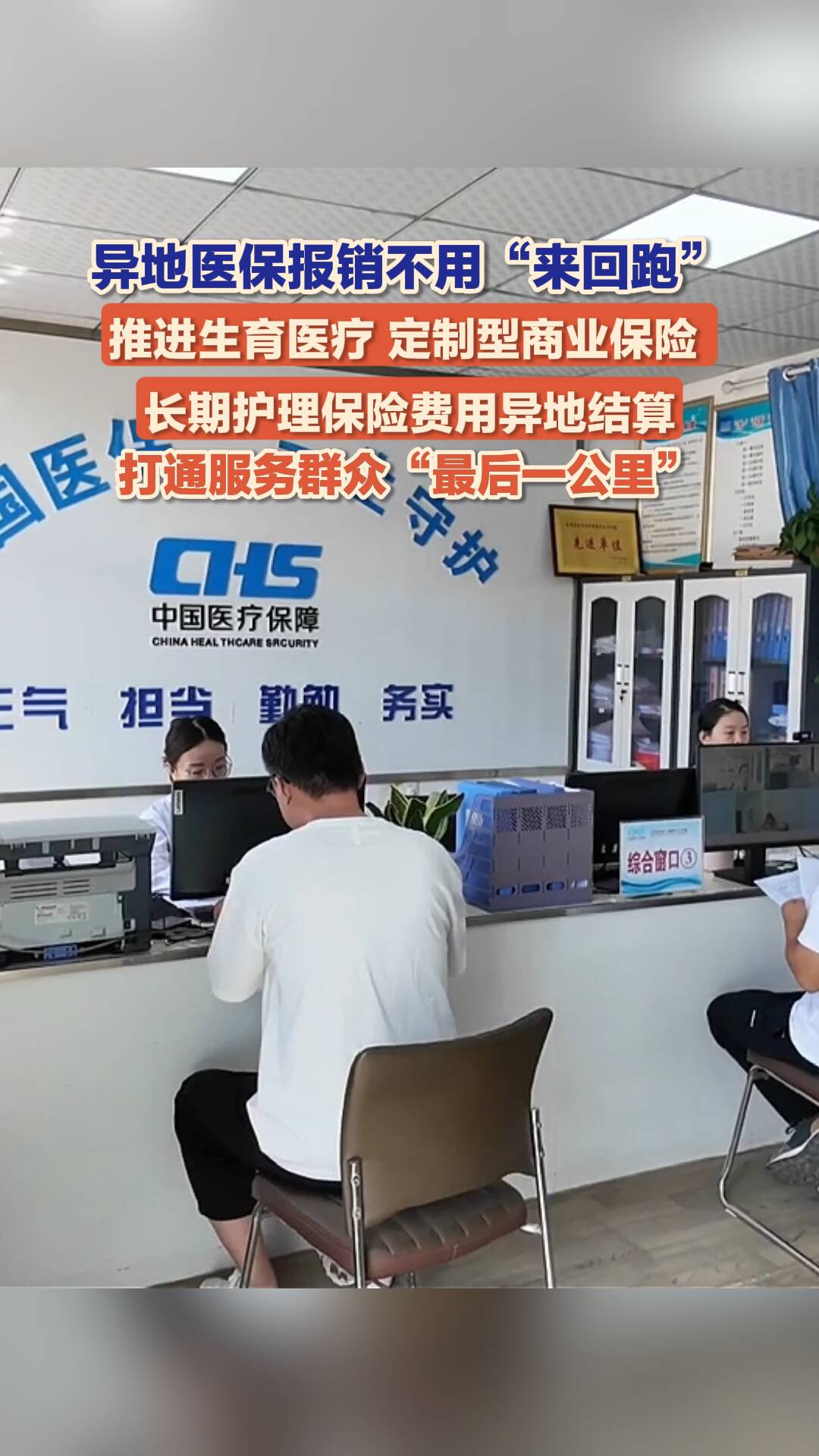 包含宣武医院全程代诊含挂号异地医保直接对接，报销无需奔波的词条