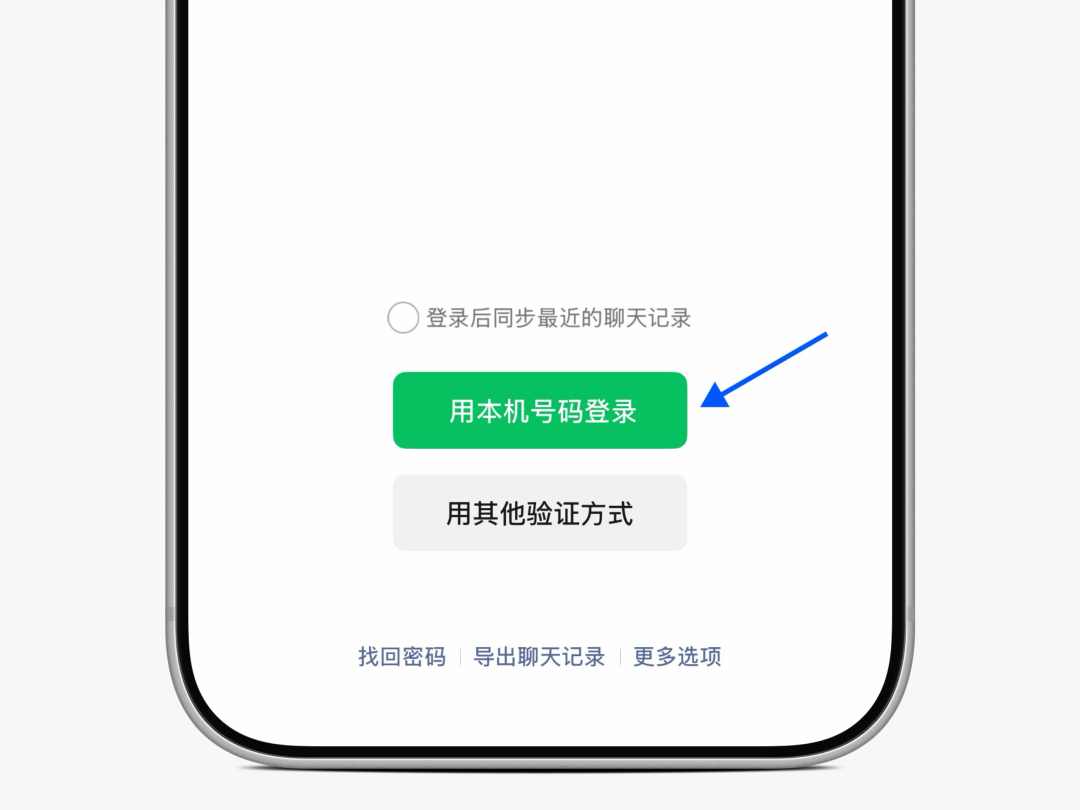 微信用手机验证码也登录不了,怎么解决呢 微信用手机验证码也登录不了,怎么解决呢