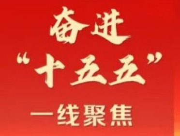 企业的难点痛点，来“检联会客厅”里说说