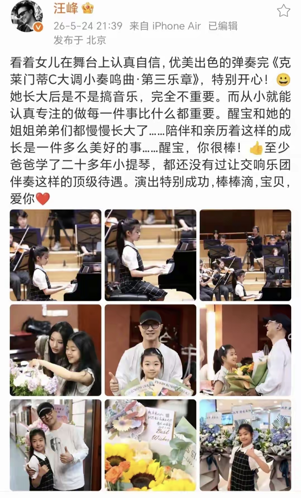 汪峰罕见集齐四娃小苹果素颜神似葛荟婕二女儿首次露面