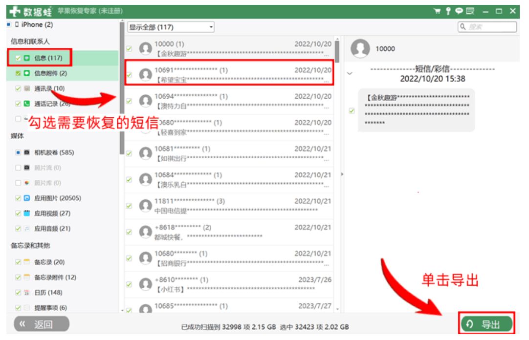 苹果手机误删的短信怎么恢复免费版本 苹果手机误删的短信怎么恢复免费版本