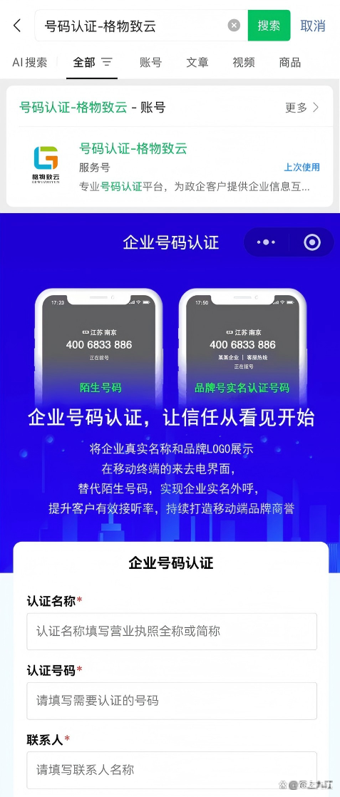 如何使用虚拟手机号打电话号码呢 如何使用虚拟手机号打电话号码呢