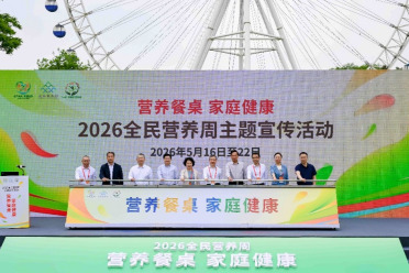 超半数成年人超重肥胖！全民营养周：别再忽视家庭餐桌