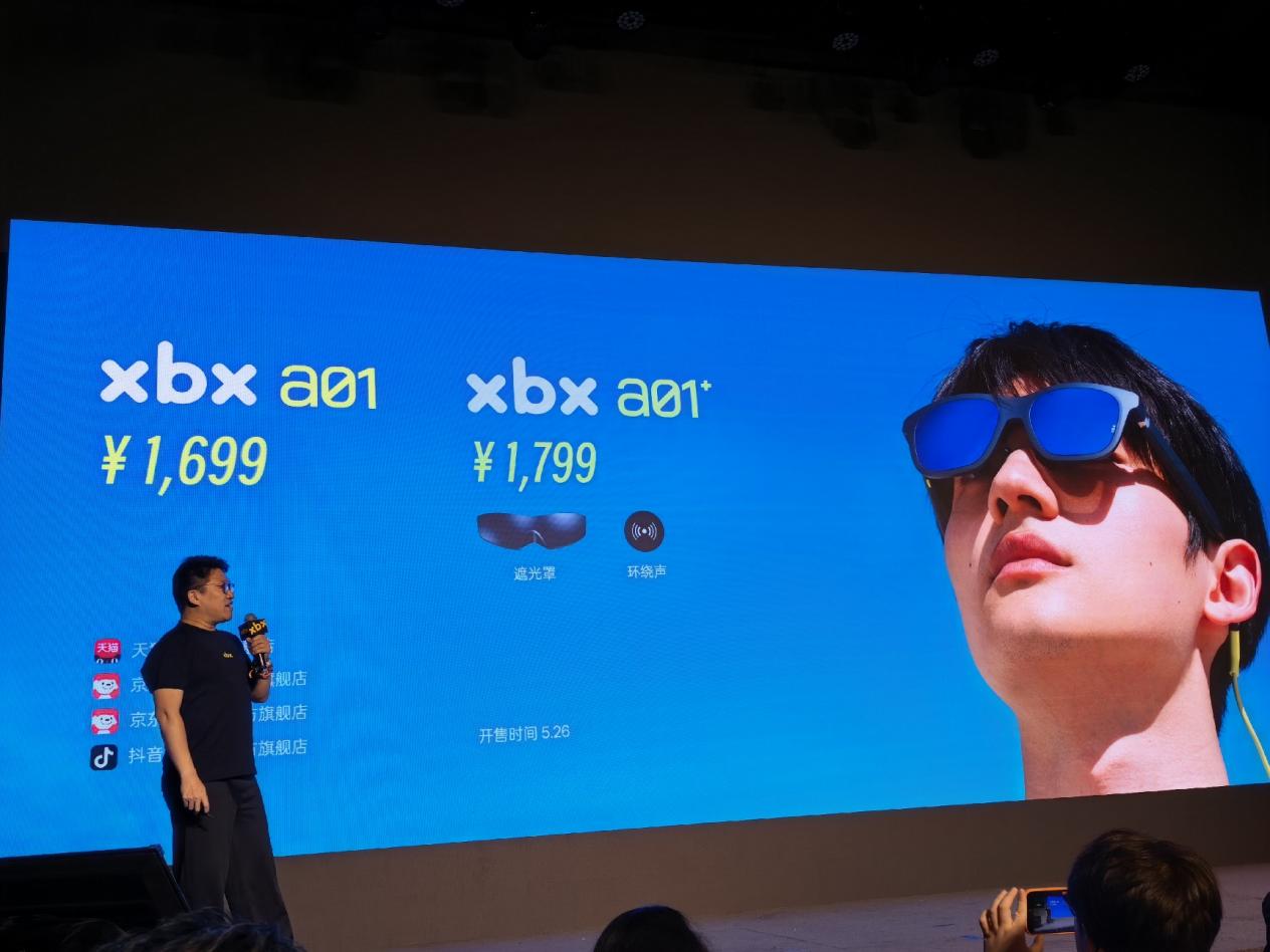 XREAL推出年轻品牌xbx，徐驰：做年轻人的第一副AR眼镜，不止于性价比 - 图4