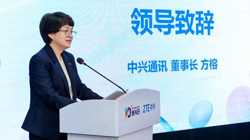 中兴通讯第十届“创兴日”：创兴十载，智启未来，共赢AI新时代 - 图2