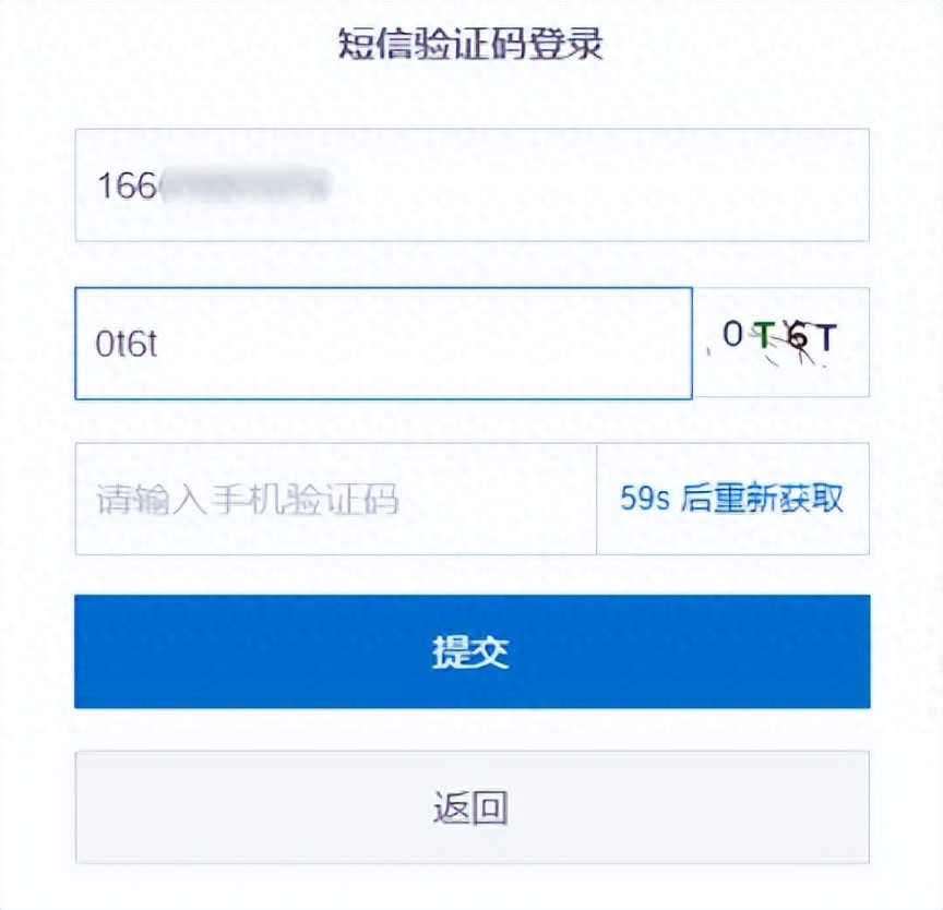 企业短信验证码平台是什么软件啊 企业短信验证码平台是什么软件啊