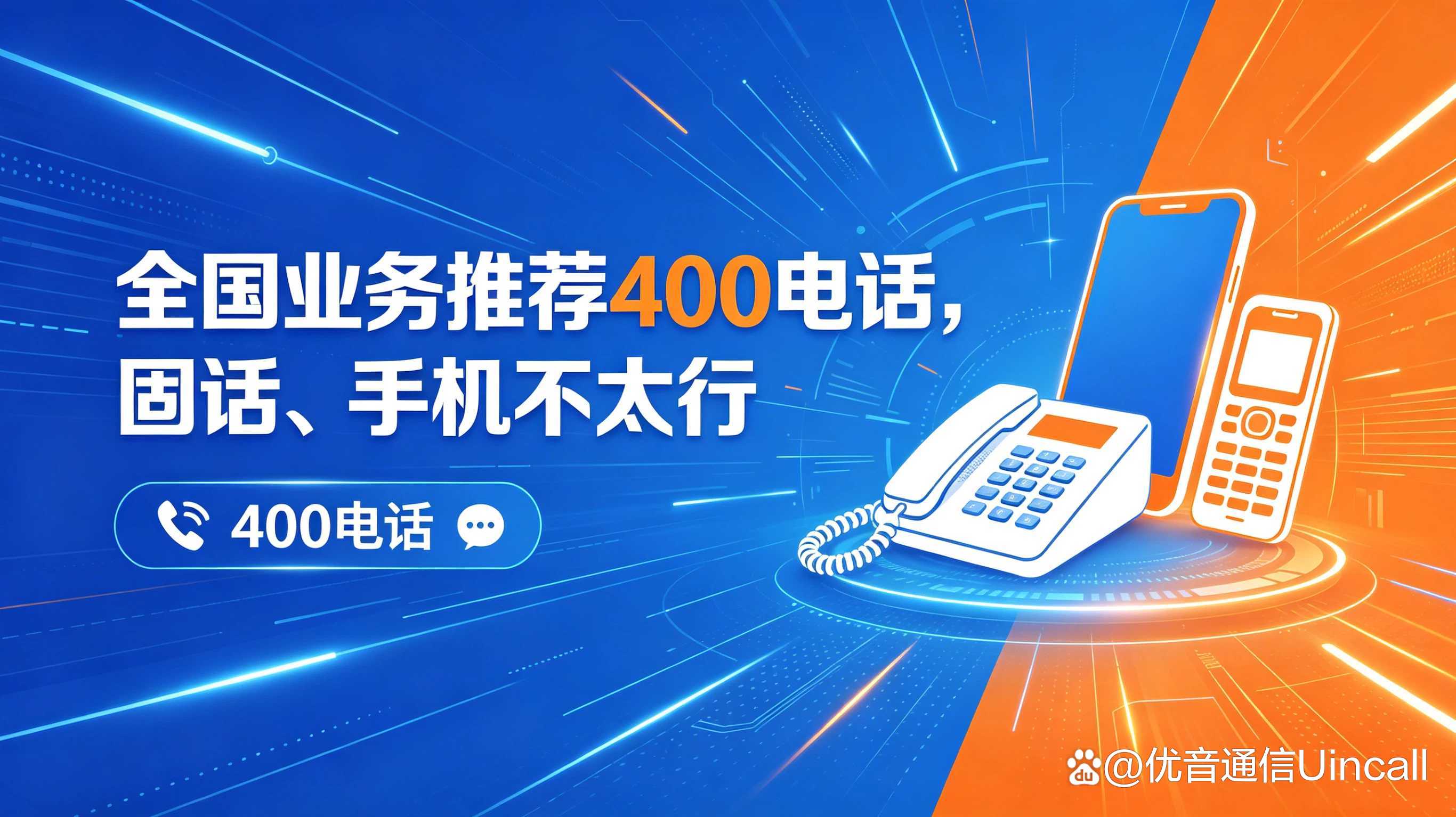 手机打400电话要钱吗 手机打400电话要钱吗