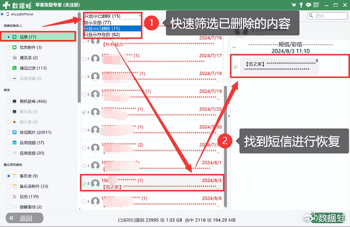 手机短信软件被删除了怎么恢复 手机短信软件被删除了怎么恢复