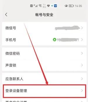 微信授权管理删除就是取消授权了吗