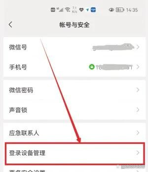 微信授权管理删除就是取消授权了吗 微信授权管理删除就是取消授权了吗