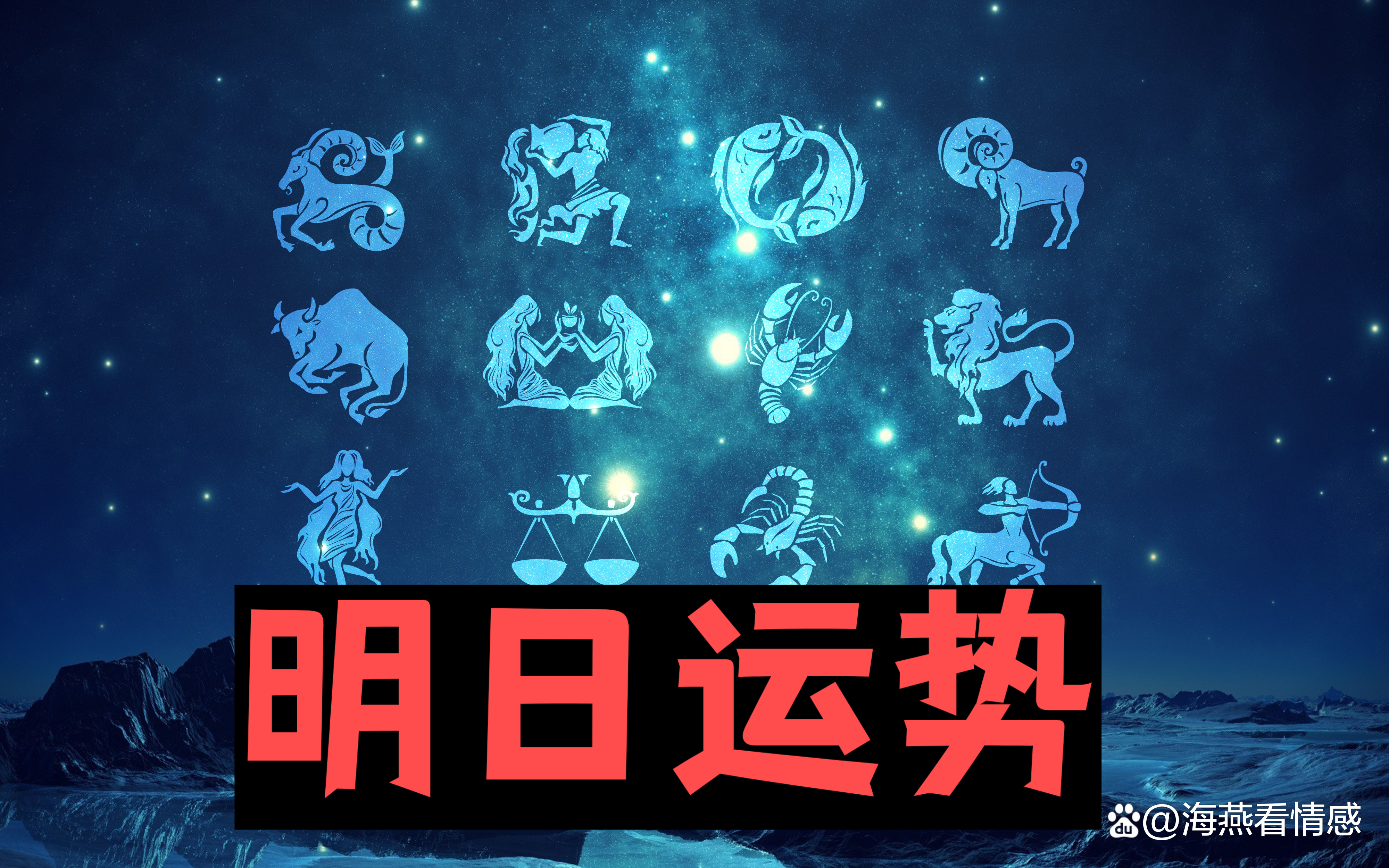 星座运势APP下载安装(星座运势大全下载安装手机版) 星座运势APP下载安装(星座运势大全下载安装手机版)