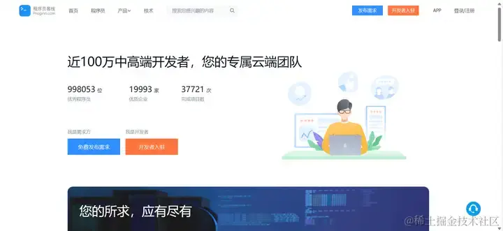 程序员外包接单平台有哪些 程序员外包接单平台有哪些