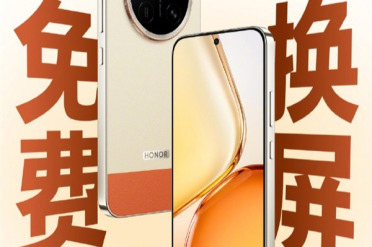 行业首个免费换屏手机！荣耀X80 Pro Max定档6月22日：抗摔防水都拉满