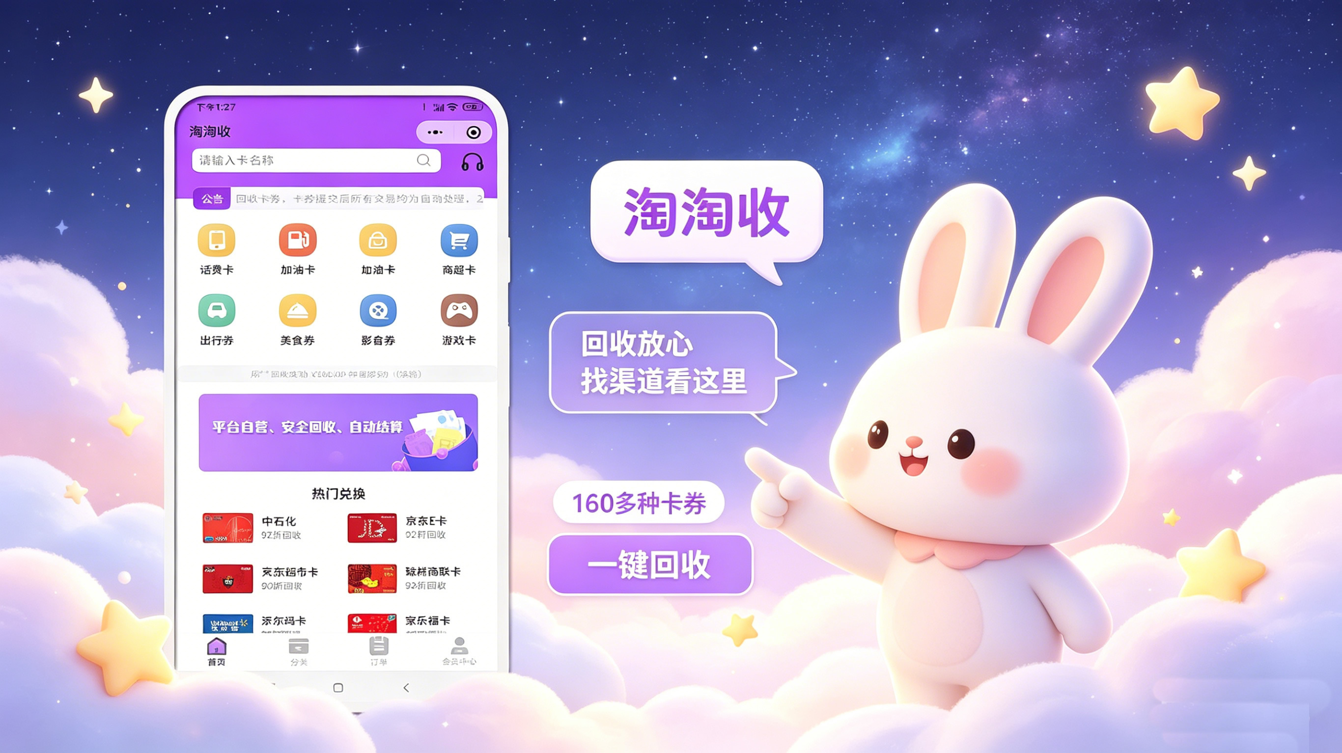 卡密回收网 卡密回收网