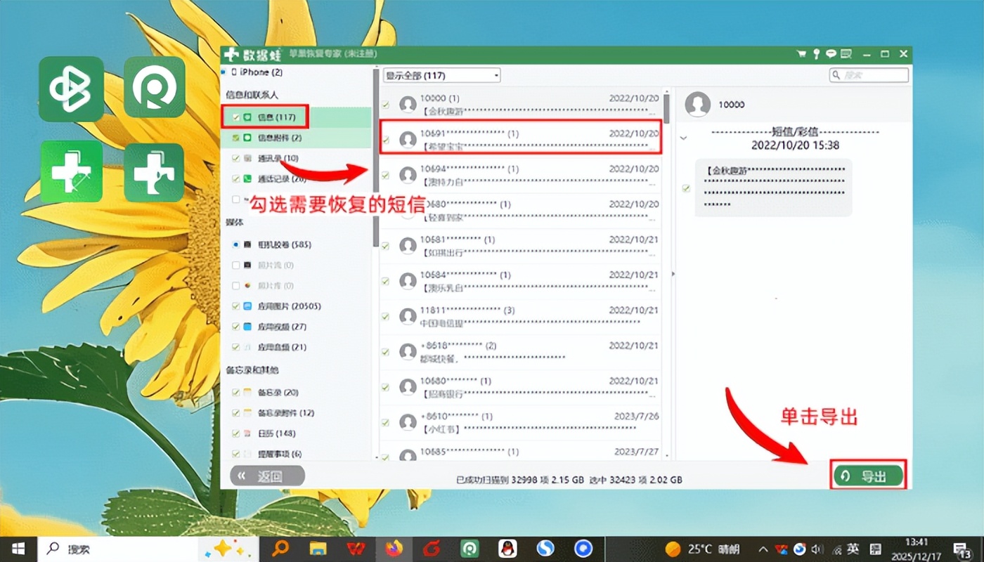 恢复短信消息怎么恢复 恢复短信消息怎么恢复