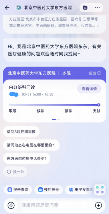 关于东方医院代挂专家号加代问诊-住院入院快速协调的信息