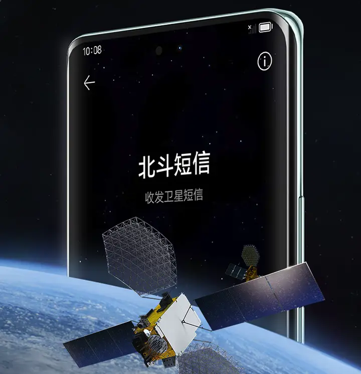 北斗发短信 北斗发短信