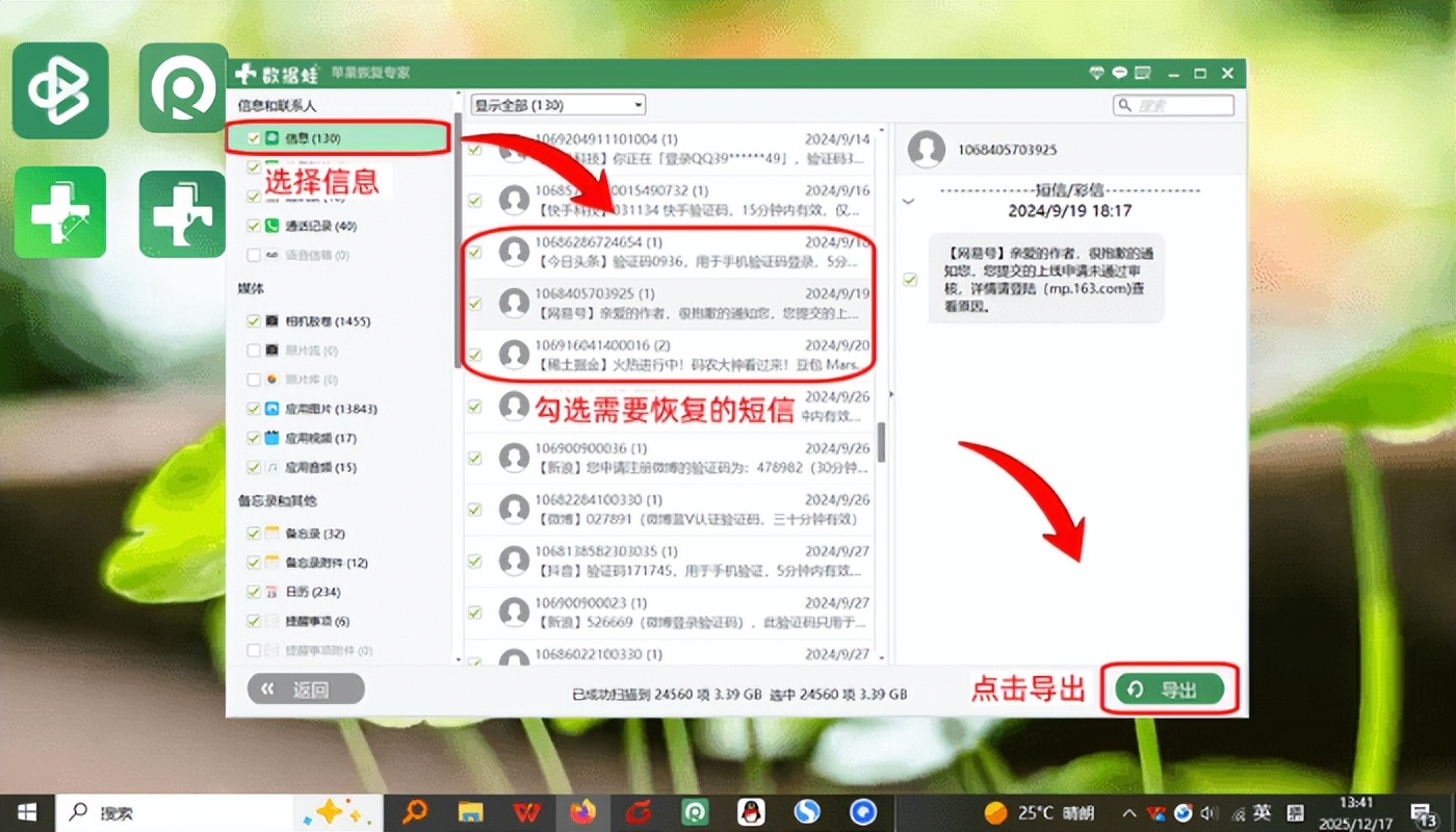 短信恢复失败怎么回事啊 短信恢复失败怎么回事啊