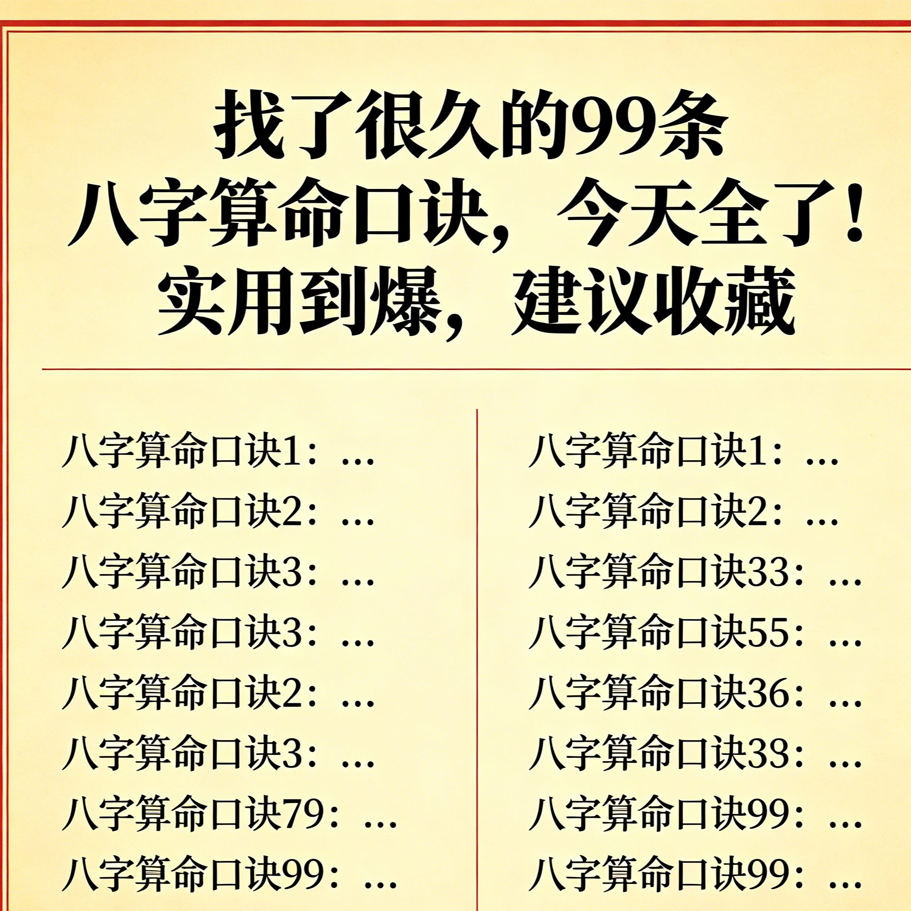 算卦手指口诀教学 算卦手指口诀教学