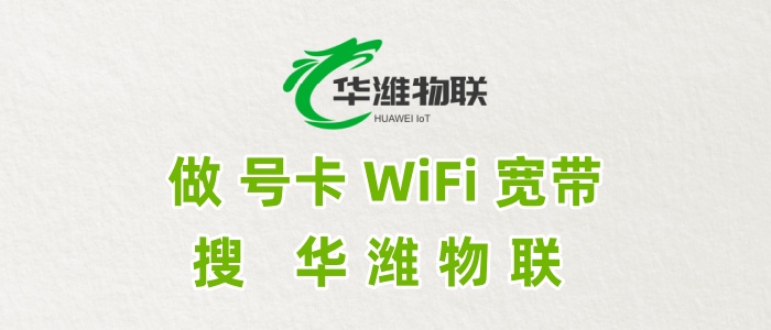 流量卡代理平台排名前十 流量卡代理平台排名前十