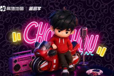 哎呦不错哦！高德携手《周游记》推出业内首款音乐导航语音包