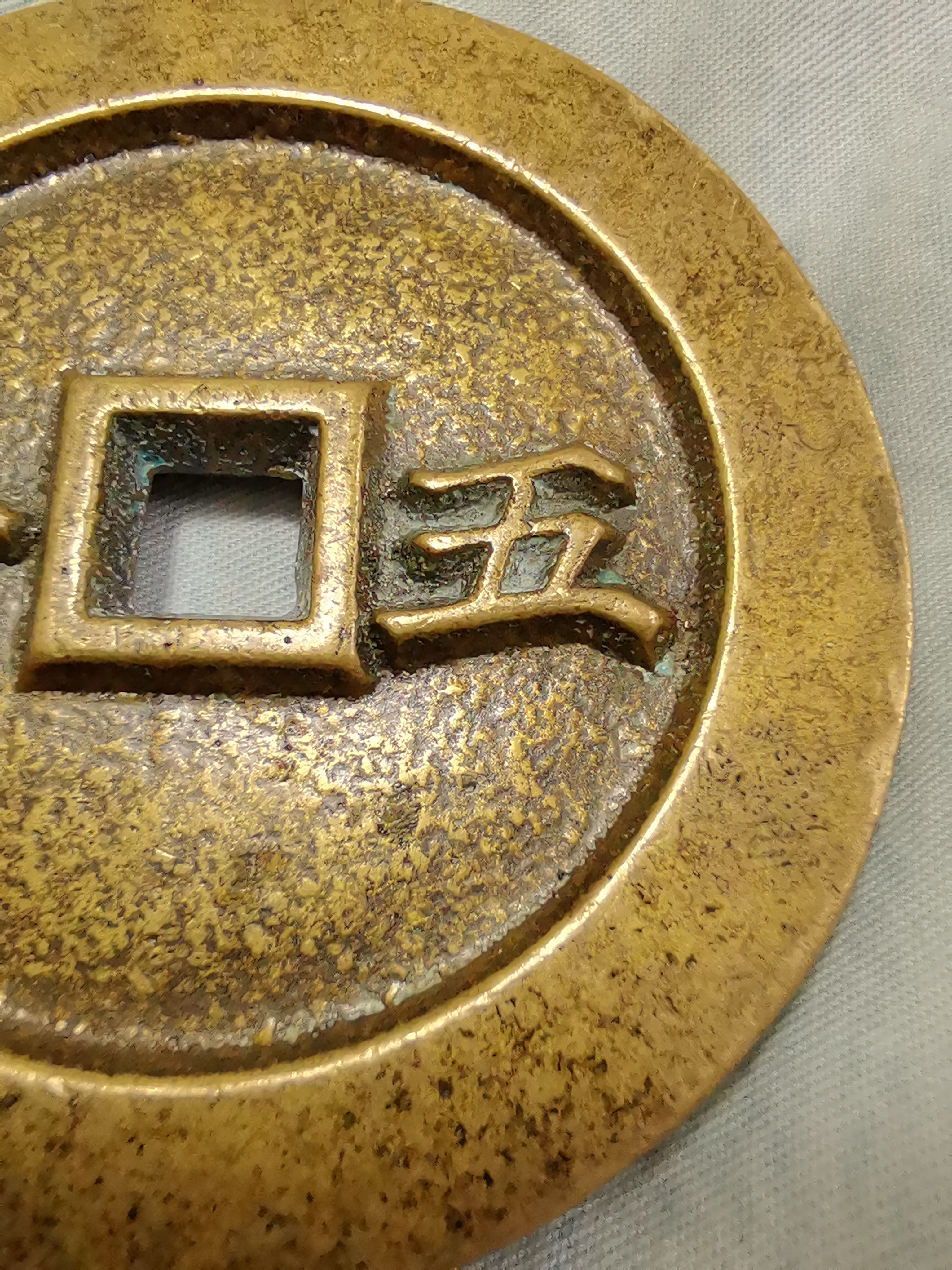 清代雕母大全图