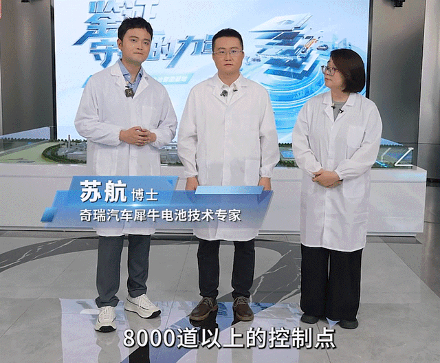 还停留在“不起火不爆炸”？奇瑞要用体系化赢得“电池安全之战”-有驾