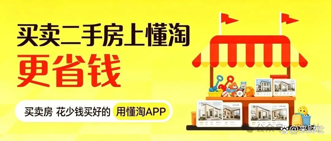 二手房市场动态解析:买卖双方需注意的关键点