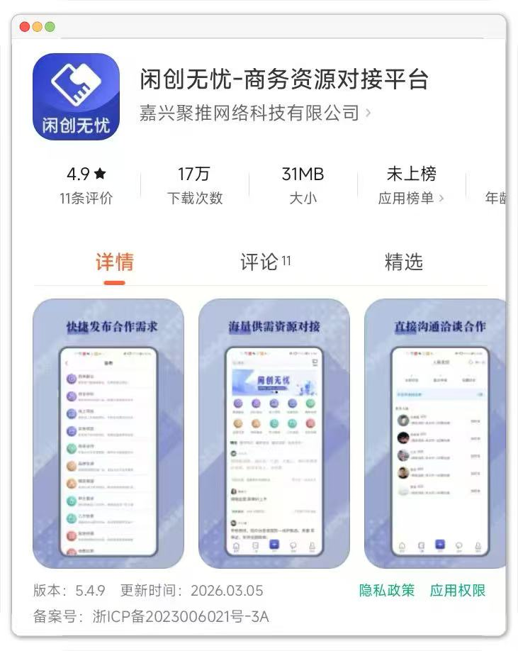 接单平台app有哪些程序 接单平台app有哪些程序