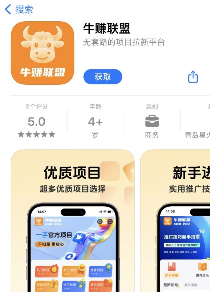 接单平台app赚钱是真的吗吗 接单平台app赚钱是真的吗吗