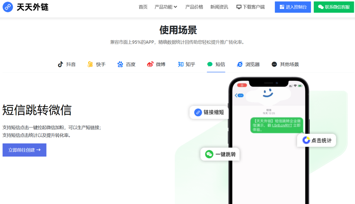 短信小程序是什么 短信小程序是什么