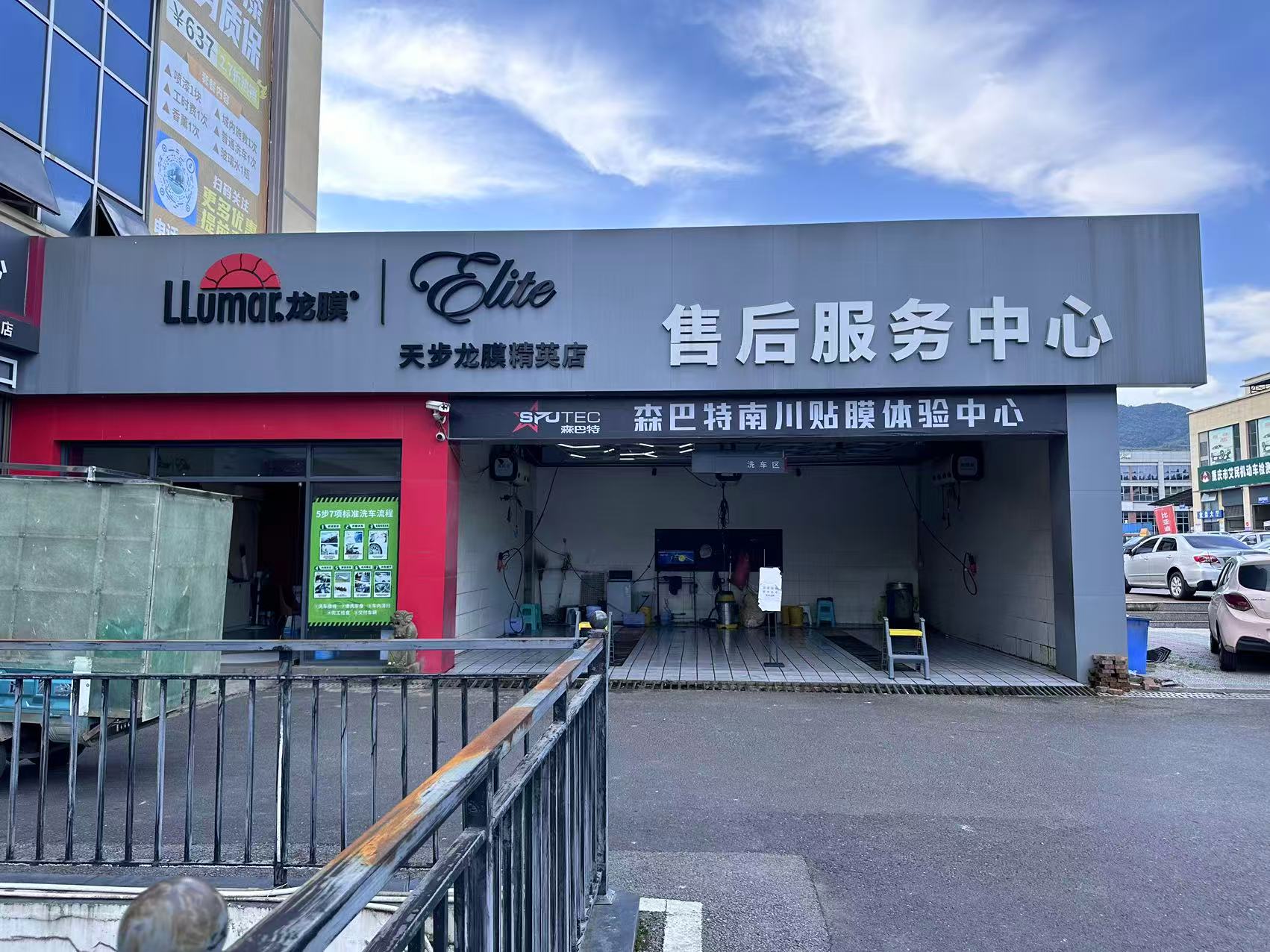 重庆南川天步汽车门店外景