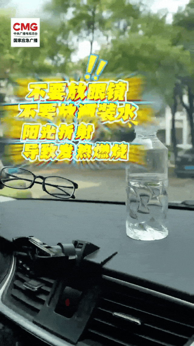 夏天，这些东西千万别留在车上！赶紧自查→-有驾