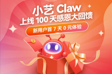 小艺Claw百天上线福利！首次订阅享7天0元体验