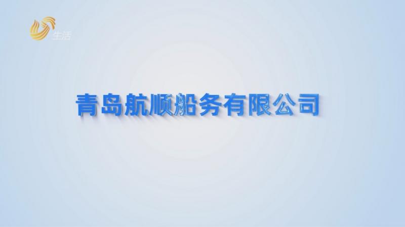 �ۿڰ�ȫ����̬��Ļ�����ߣ��ൺ��˳���������������˷������(ͼ1)