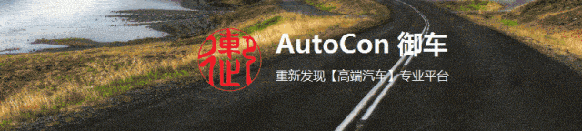 AutoCon御车｜揽胜的“天花板之作”私密交付：国内“禁止入境”-有驾