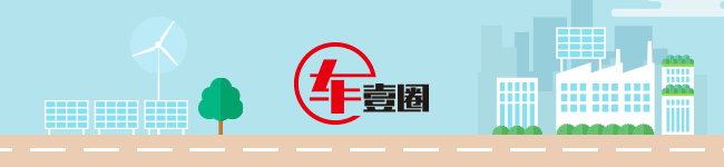 出口销冠或易主？2026下半年车市展望-有驾