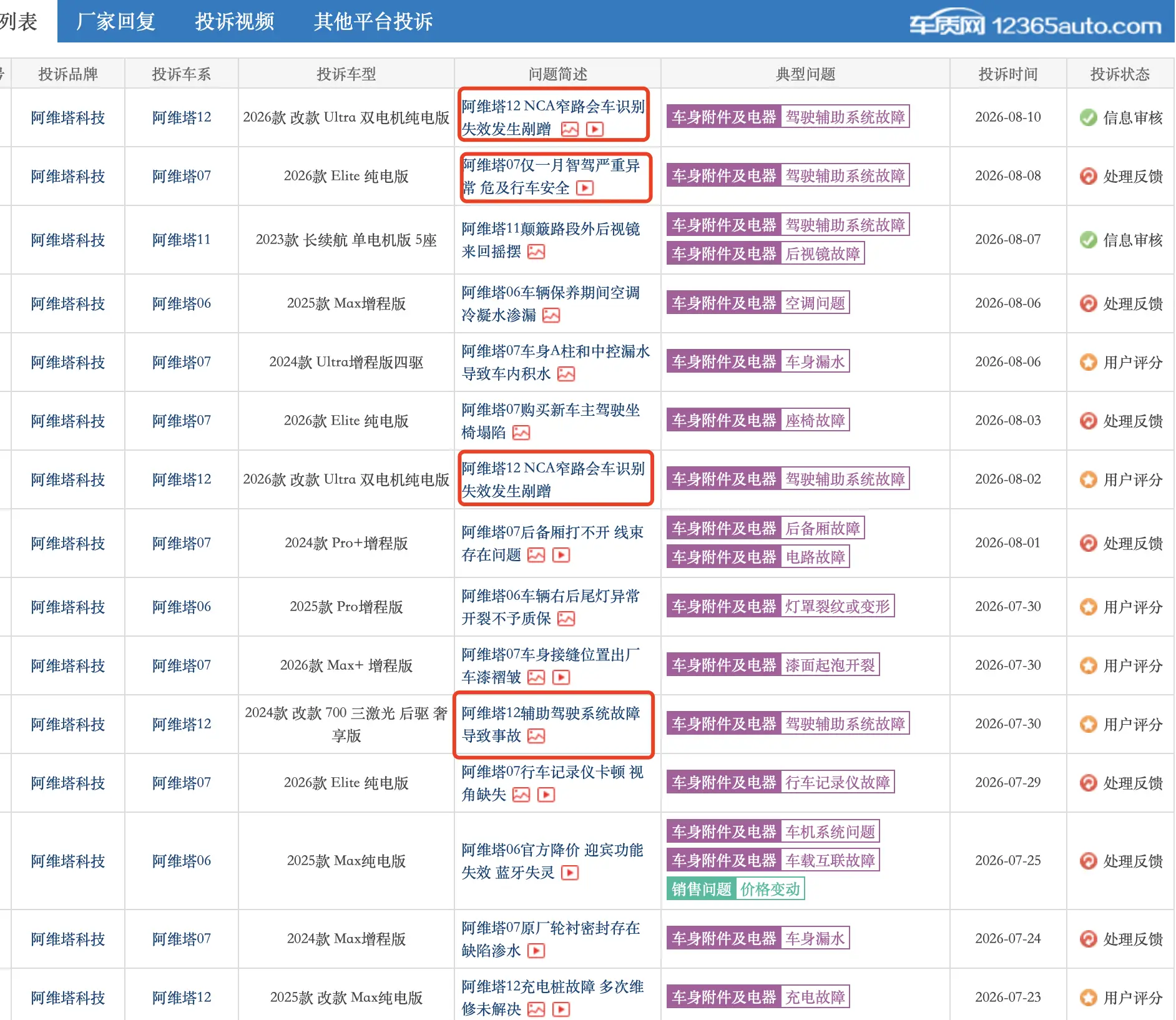 WX20260810-164948@2x.png