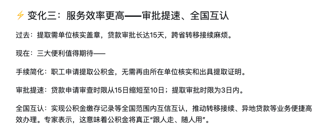 2026公积金上限