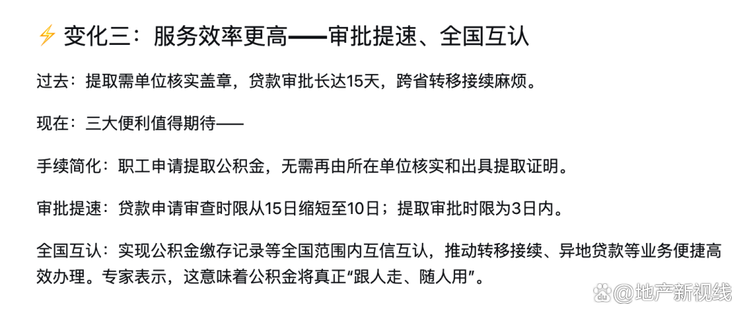 2026公积金上限 2026公积金上限