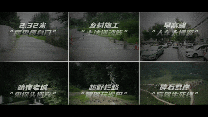 岚图泰山X8、理想L8Livis、极氪9X六大魔鬼场景 辅助驾驶横评！谁更靠谱？-有驾