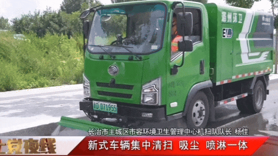 从日常运维到省运会保障，宇通重工助推长治环卫绿色升级-有驾
