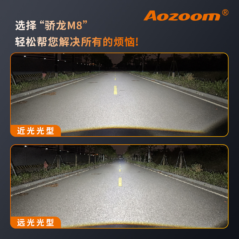 骄龙M8路测主图.jpg