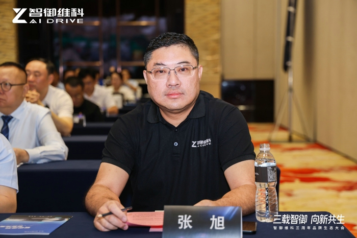 智御维科2.jpg
