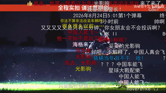 范十三的"御剑飞行" 一场实验照见雅迪的年轻化方法论-有驾