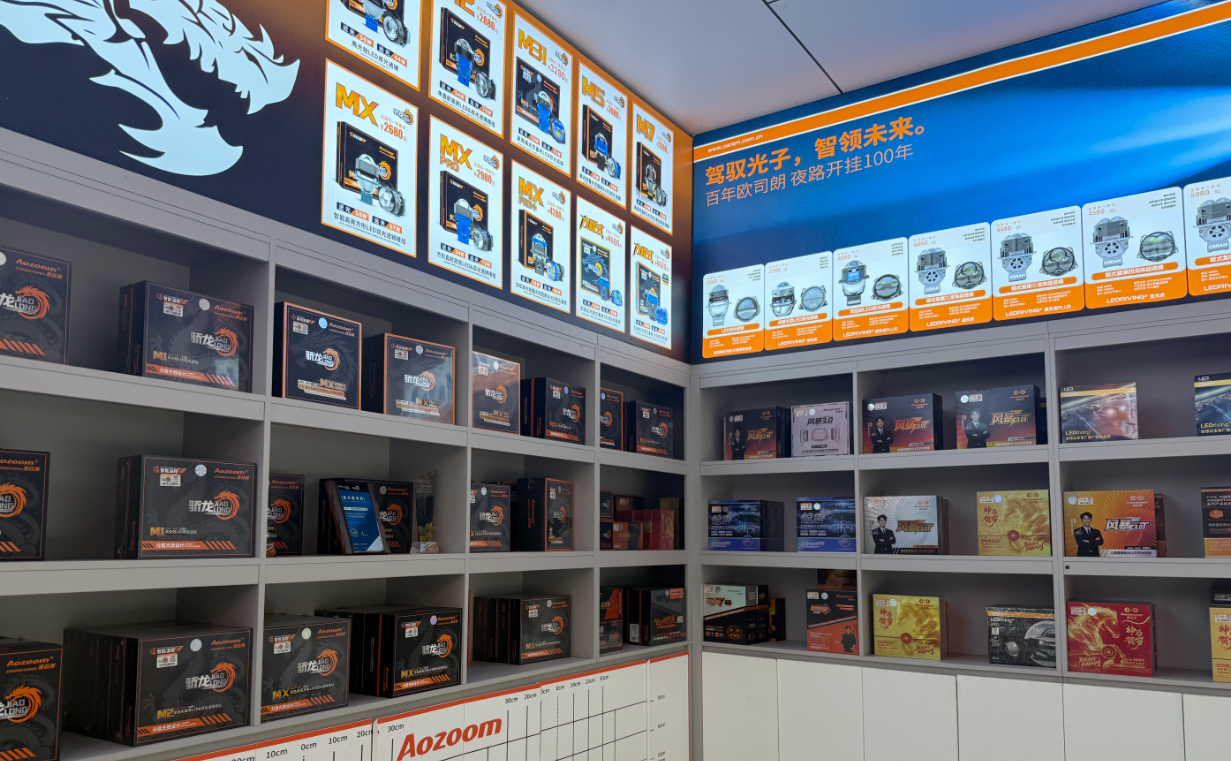 门店澳兹姆展示图.png
