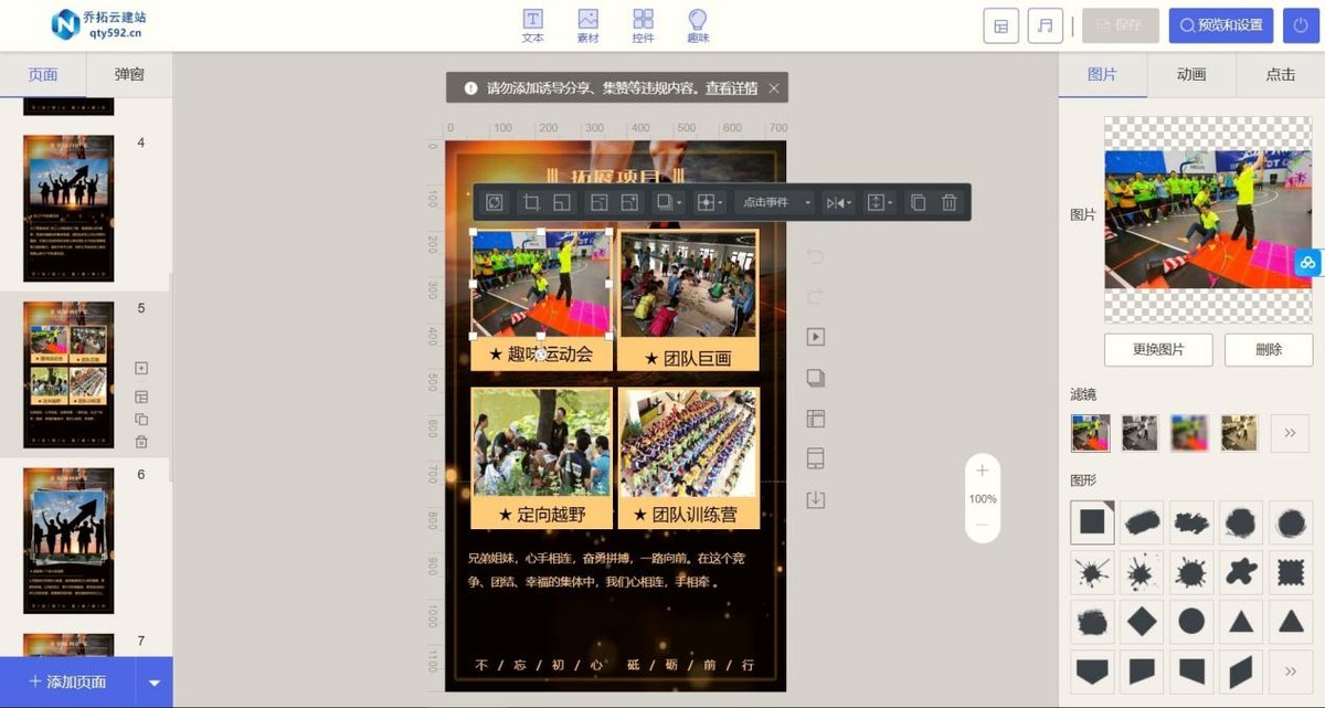 H5页面制作